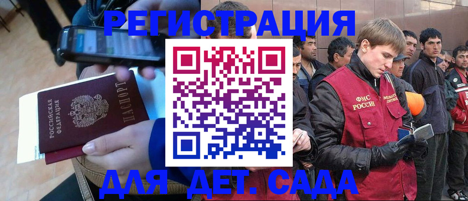 временная регистрация недорого в Ельце