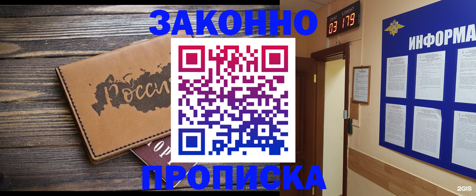 временная регистрация для всех в Ельце