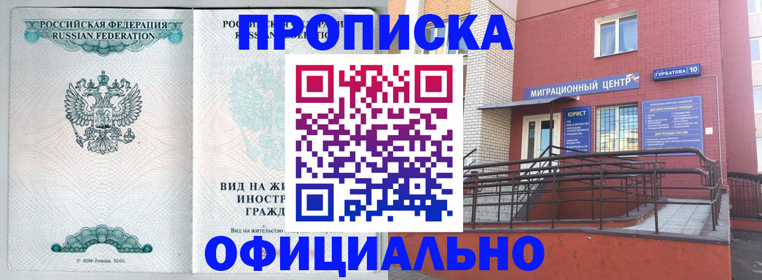 временная регистрация в Ельце